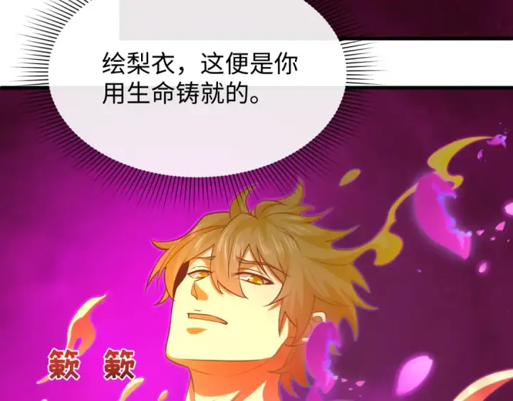 漫画《全球诡异时代》第588话 扶桑篇第169张图