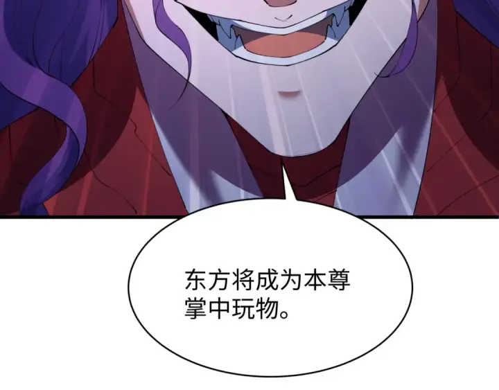 漫画《全球诡异时代》第588话 扶桑篇第17张图