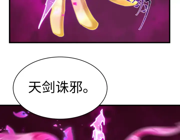 漫画《全球诡异时代》第588话 扶桑篇第173张图