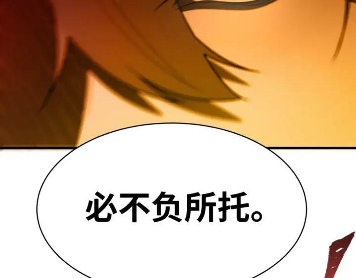 漫画《全球诡异时代》第588话 扶桑篇第179张图