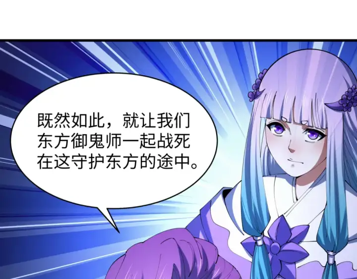 漫画《全球诡异时代》第588话 扶桑篇第18张图