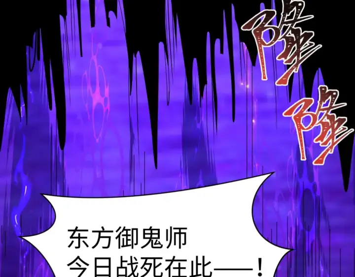 漫画《全球诡异时代》第588话 扶桑篇第22张图