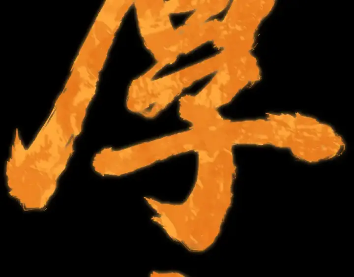 漫画《全球诡异时代》第588话 扶桑篇第27张图