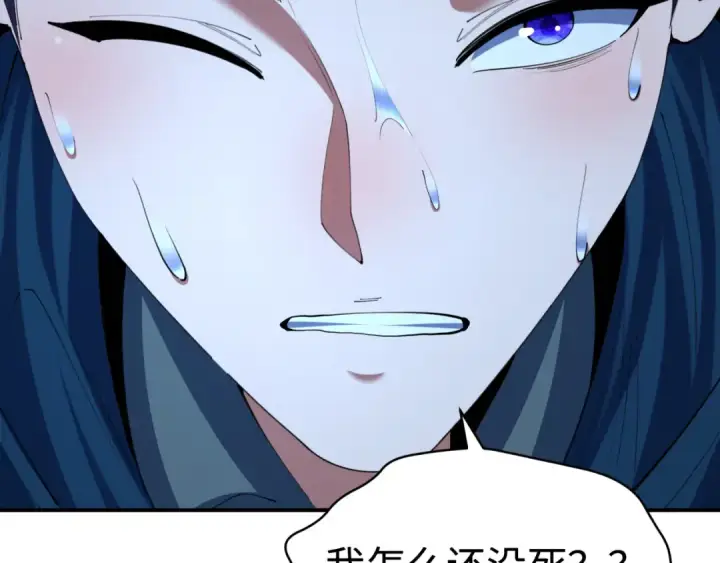 漫画《全球诡异时代》第588话 扶桑篇第33张图
