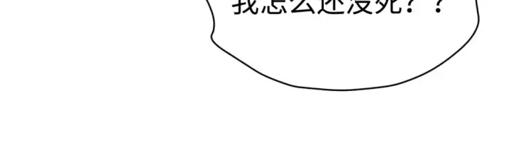 漫画《全球诡异时代》第588话 扶桑篇第34张图