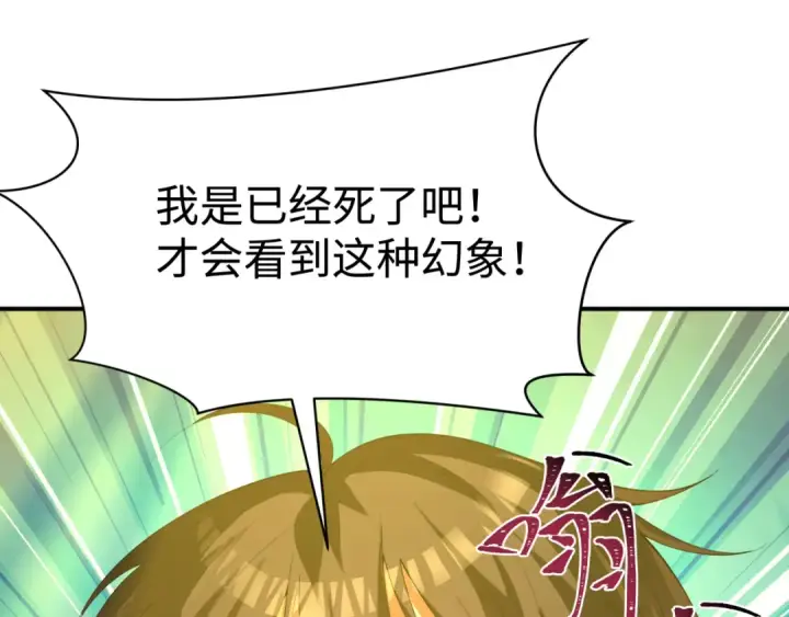 漫画《全球诡异时代》第588话 扶桑篇第35张图