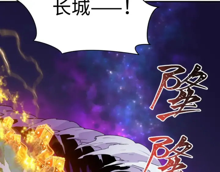 漫画《全球诡异时代》第588话 扶桑篇第43张图