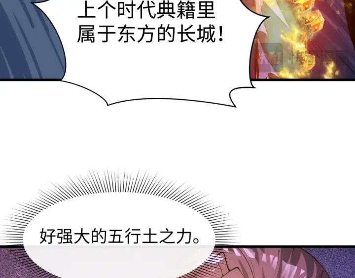 漫画《全球诡异时代》第588话 扶桑篇第46张图