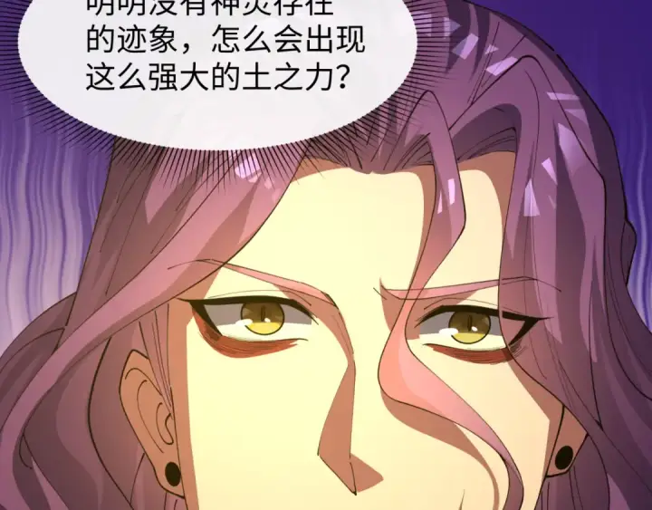 漫画《全球诡异时代》第588话 扶桑篇第49张图