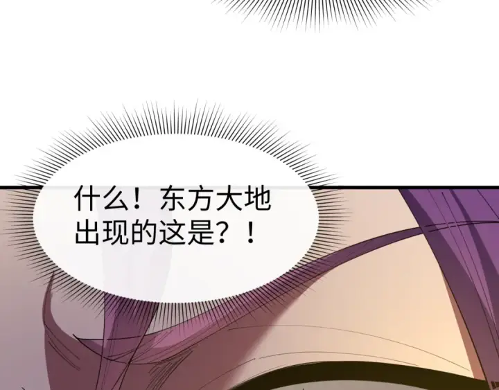 漫画《全球诡异时代》第588话 扶桑篇第51张图