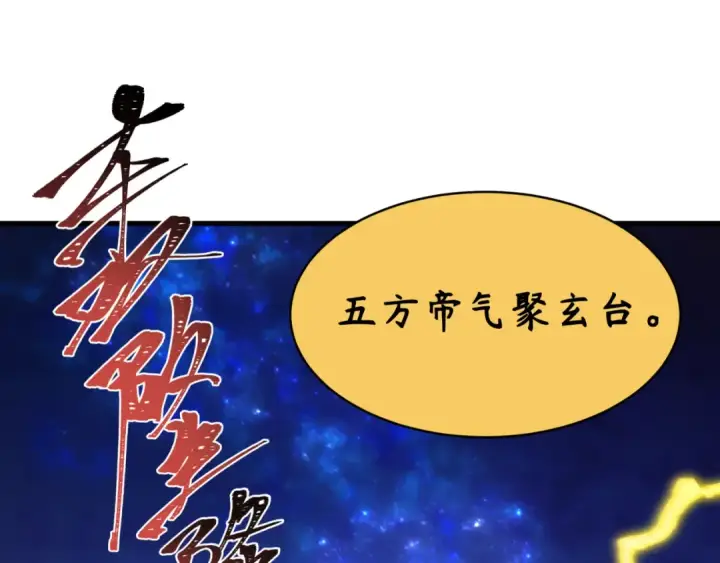 漫画《全球诡异时代》第588话 扶桑篇第54张图