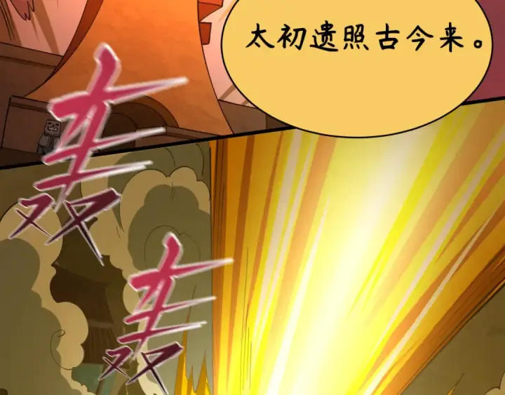 漫画《全球诡异时代》第588话 扶桑篇第59张图