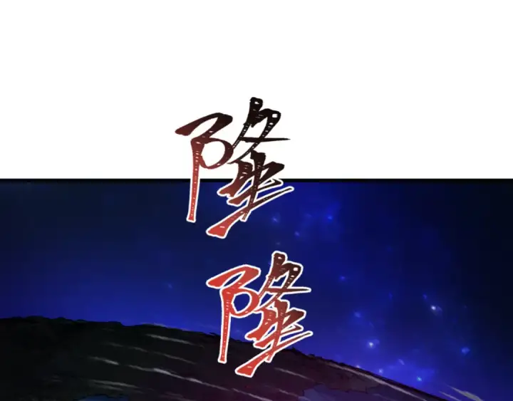 漫画《全球诡异时代》第588话 扶桑篇第6张图