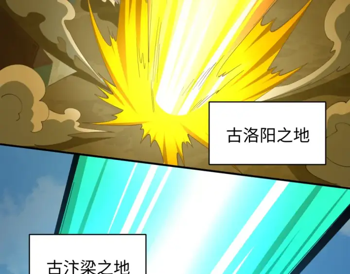 漫画《全球诡异时代》第588话 扶桑篇第60张图