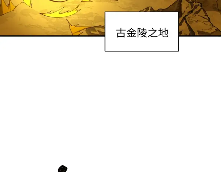 漫画《全球诡异时代》第588话 扶桑篇第63张图