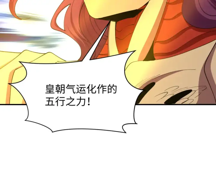 漫画《全球诡异时代》第588话 扶桑篇第65张图