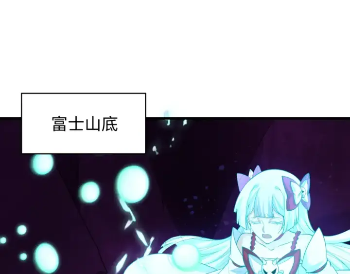 漫画《全球诡异时代》第588话 扶桑篇第70张图