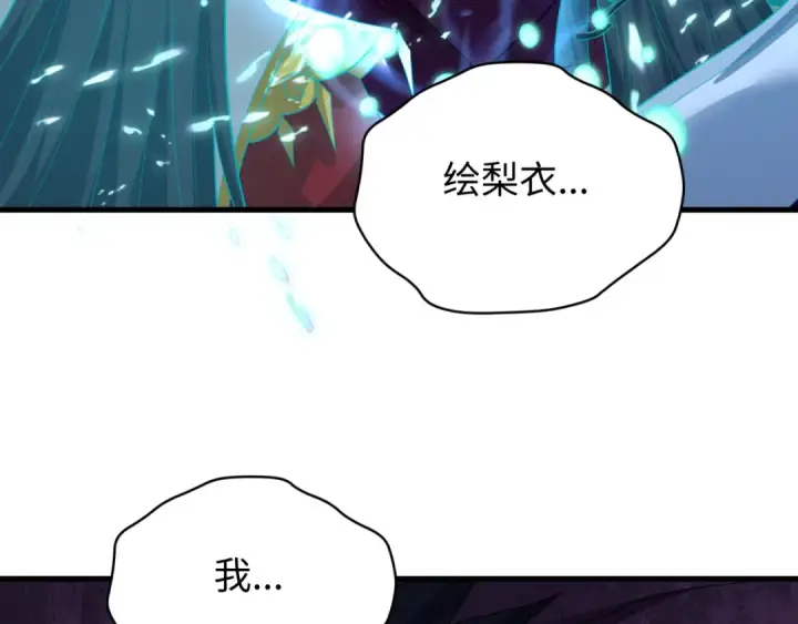 漫画《全球诡异时代》第588话 扶桑篇第73张图