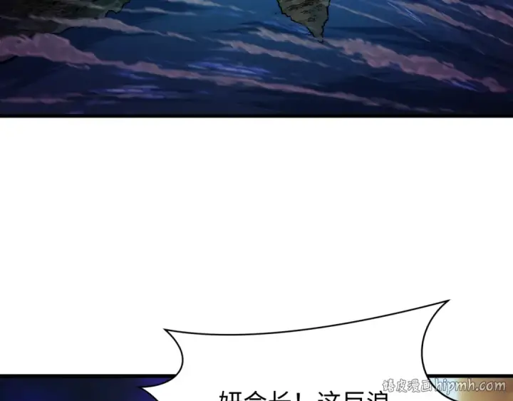 漫画《全球诡异时代》第588话 扶桑篇第8张图