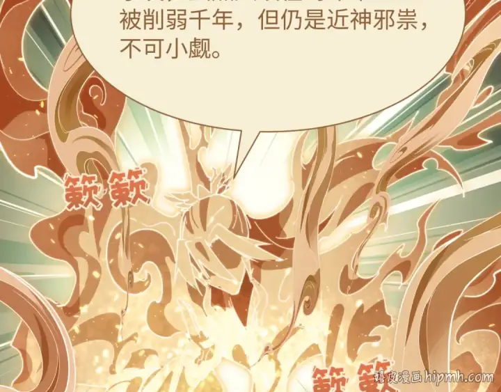 漫画《全球诡异时代》第588话 扶桑篇第88张图