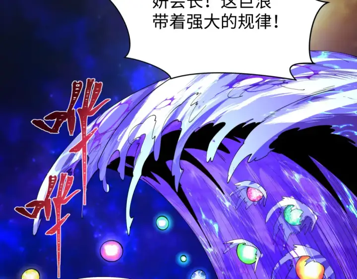 漫画《全球诡异时代》第588话 扶桑篇第9张图