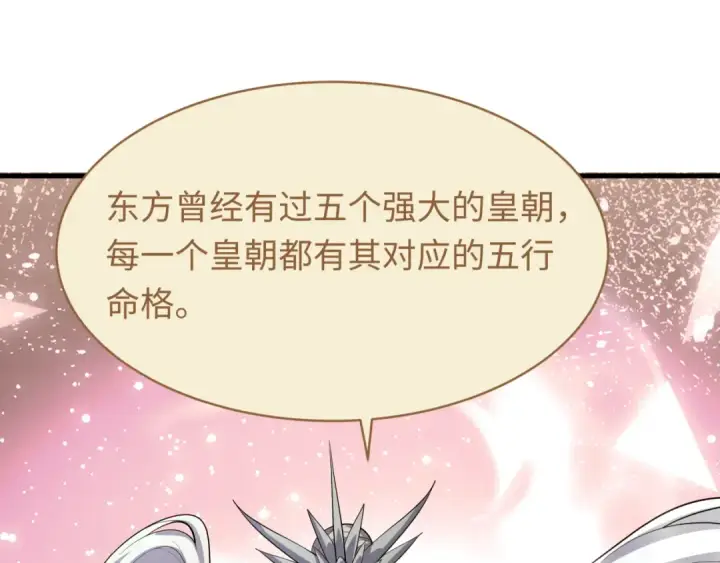 漫画《全球诡异时代》第588话 扶桑篇第94张图