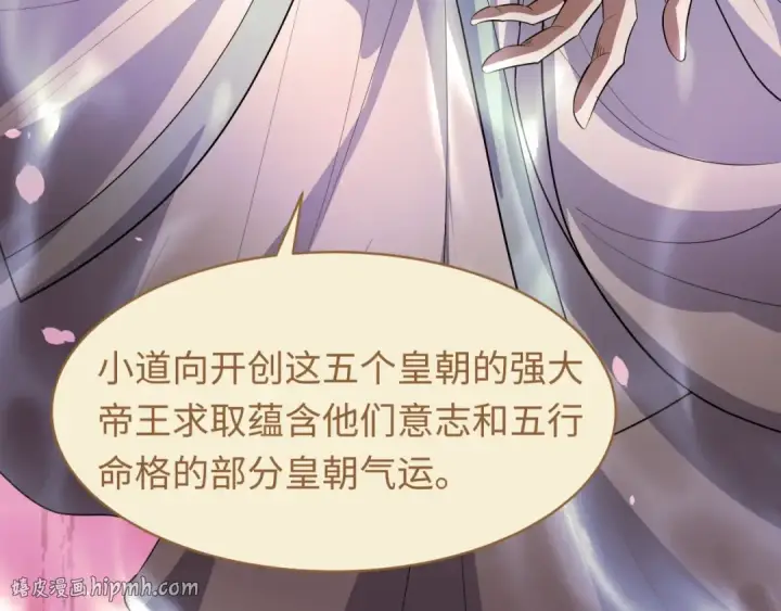 漫画《全球诡异时代》第588话 扶桑篇第96张图