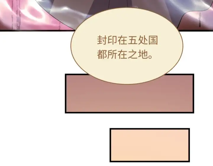 漫画《全球诡异时代》第588话 扶桑篇第97张图