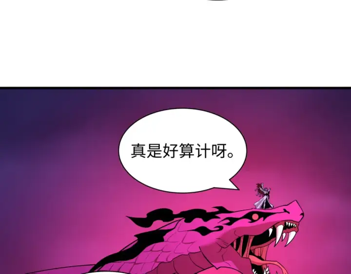 漫画《全球诡异时代》第589话 扶桑篇第10张图