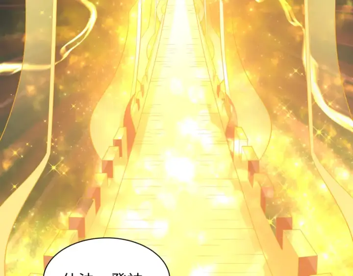 漫画《全球诡异时代》第589话 扶桑篇第100张图