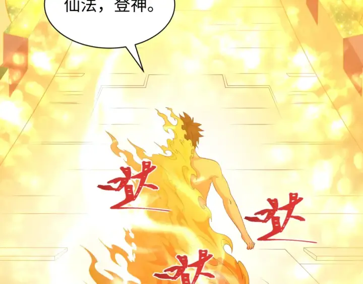 漫画《全球诡异时代》第589话 扶桑篇第101张图