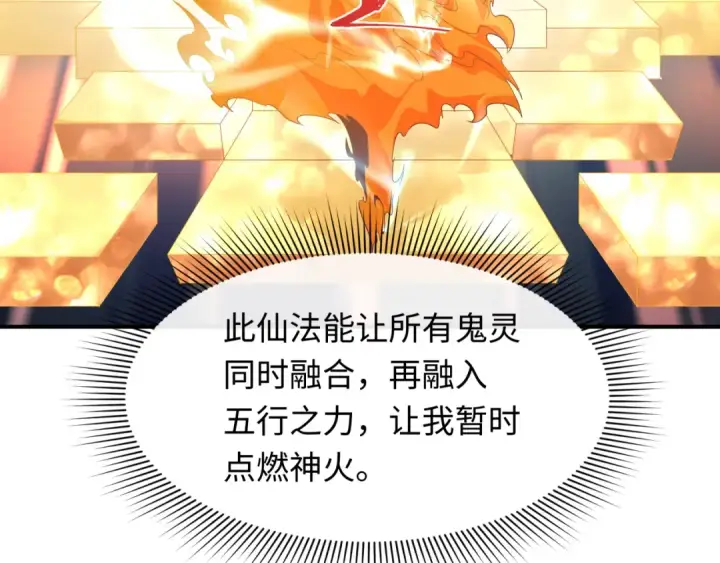 漫画《全球诡异时代》第589话 扶桑篇第102张图