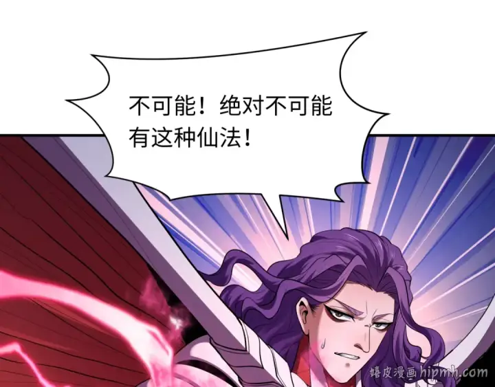 漫画《全球诡异时代》第589话 扶桑篇第104张图