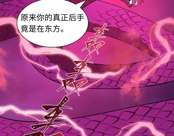 漫画《全球诡异时代》第589话 扶桑篇第11张图