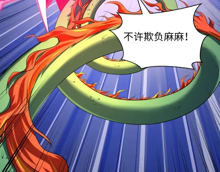 漫画《全球诡异时代》第589话 扶桑篇第111张图