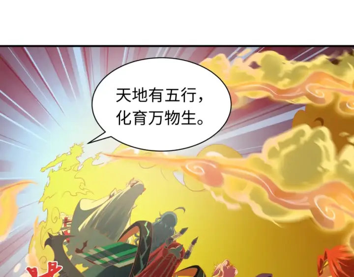 漫画《全球诡异时代》第589话 扶桑篇第113张图