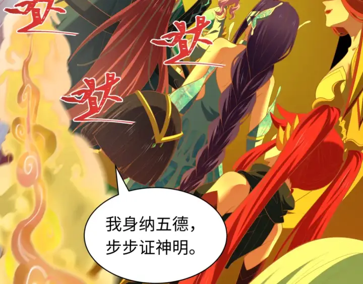 漫画《全球诡异时代》第589话 扶桑篇第114张图