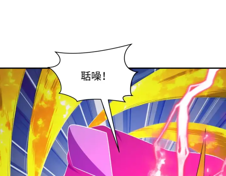 漫画《全球诡异时代》第589话 扶桑篇第116张图