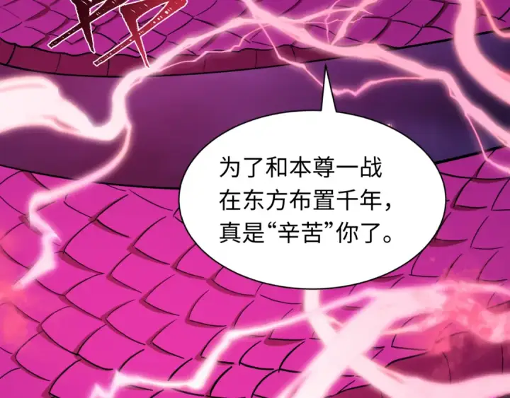 漫画《全球诡异时代》第589话 扶桑篇第12张图