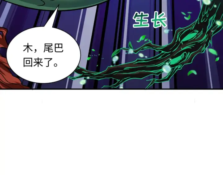 漫画《全球诡异时代》第589话 扶桑篇第122张图