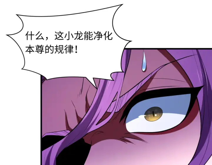 漫画《全球诡异时代》第589话 扶桑篇第124张图