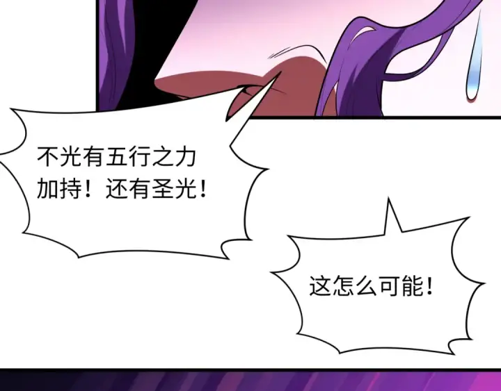 漫画《全球诡异时代》第589话 扶桑篇第125张图