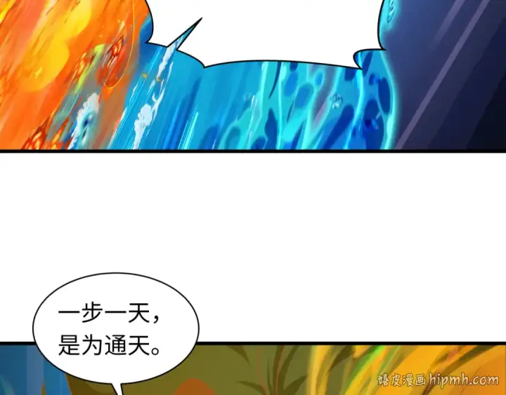 漫画《全球诡异时代》第589话 扶桑篇第128张图