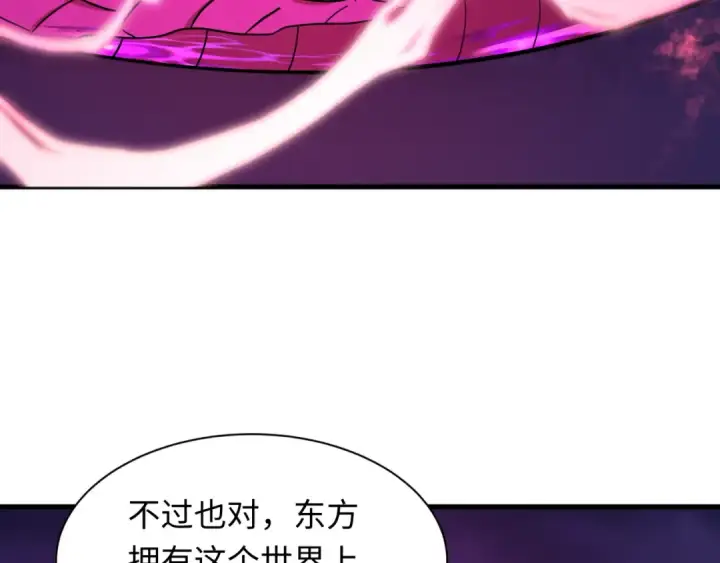 漫画《全球诡异时代》第589话 扶桑篇第13张图