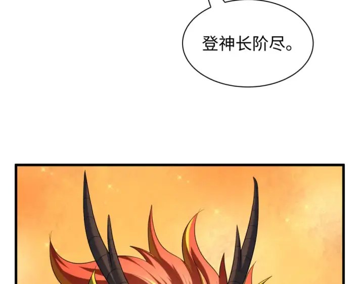 漫画《全球诡异时代》第589话 扶桑篇第130张图