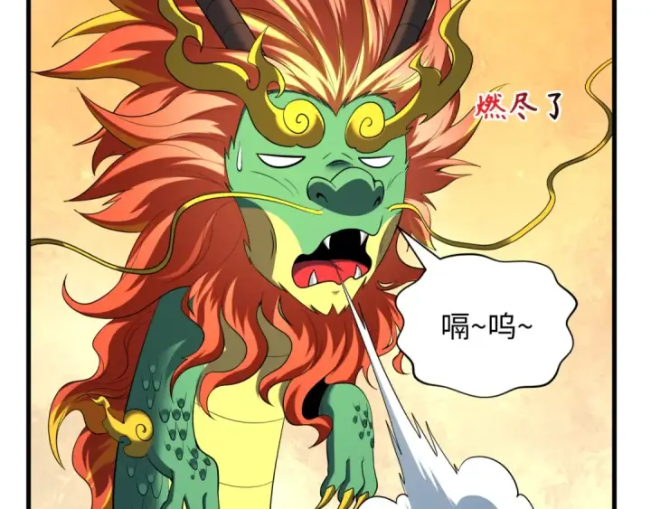 漫画《全球诡异时代》第589话 扶桑篇第131张图