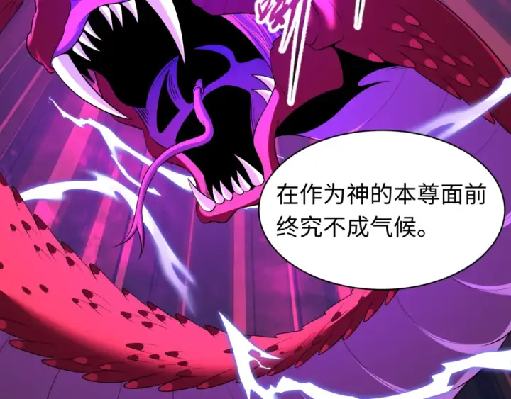 漫画《全球诡异时代》第589话 扶桑篇第135张图