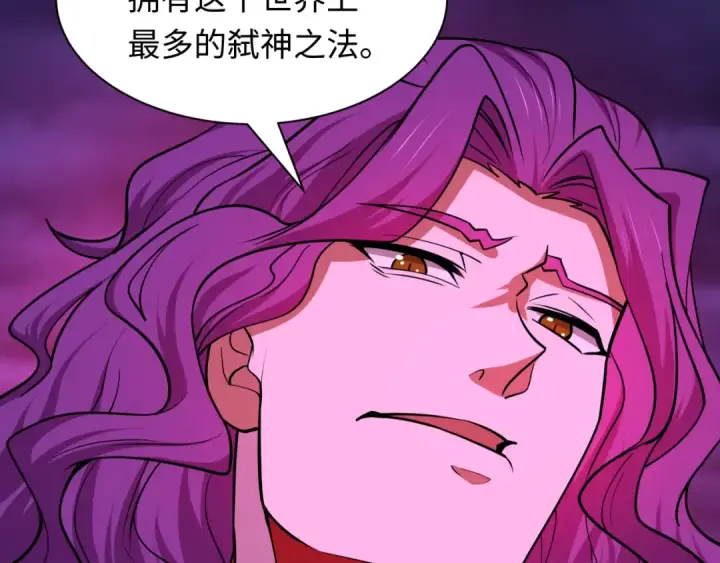 漫画《全球诡异时代》第589话 扶桑篇第14张图