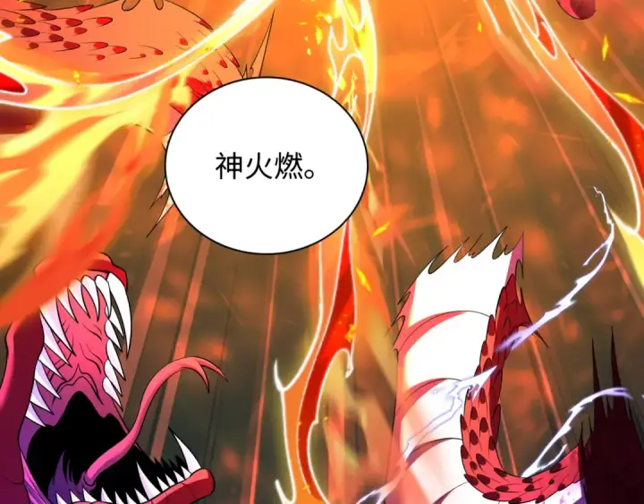 漫画《全球诡异时代》第589话 扶桑篇第141张图
