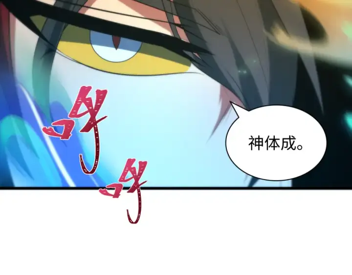 漫画《全球诡异时代》第589话 扶桑篇第145张图